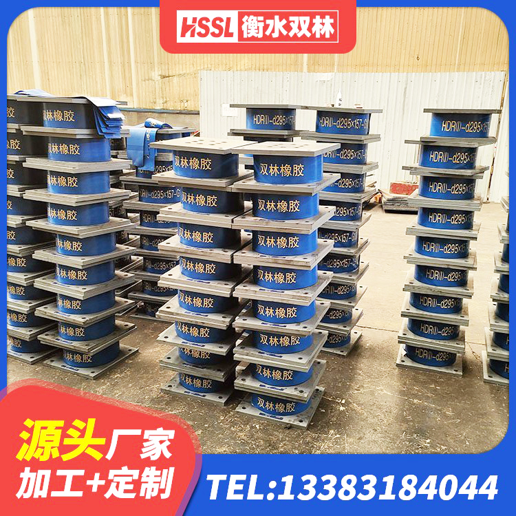 赣榆区建筑高阻尼建筑隔震支座厂家 赣榆区铅芯橡胶隔震支座Y4Q420*133G1.0 赣榆区HDR1400高阻尼橡胶支座厂家 赣榆区建筑铅芯橡胶隔震支座LRB900生产厂家 - 第1张