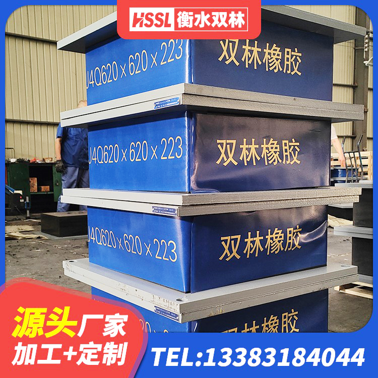 赣榆区建筑橡胶隔震支座LNR800厂家 赣榆区LRB800铅芯隔震支座 赣榆区房屋减隔震支座 赣榆区建筑隔震支座1型源头工厂 - 第4张
