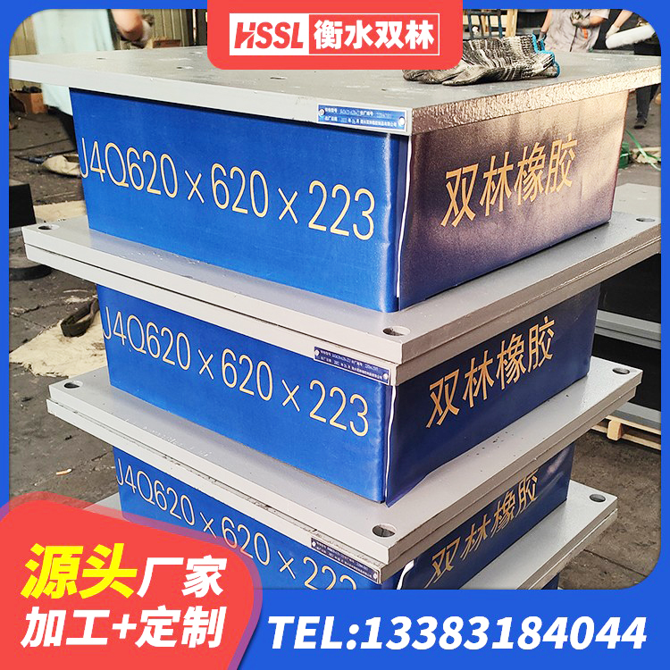 赣榆区建筑隔震支座LNR700生产厂家 赣榆区LNR隔震支座400厂家 赣榆区HDR800高阻尼橡胶支座什么价格 赣榆区LRB600橡胶隔震支座厂家 - 第6张