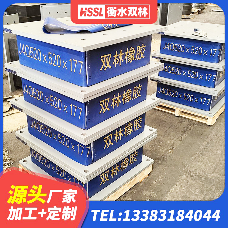 赣榆区建筑大型减震支座厂家 赣榆区建筑铅芯橡胶防震支座源头工厂 赣榆区LNR1200隔震支座生产加工 赣榆区建筑带铅芯橡胶隔震支座 - 第4张
