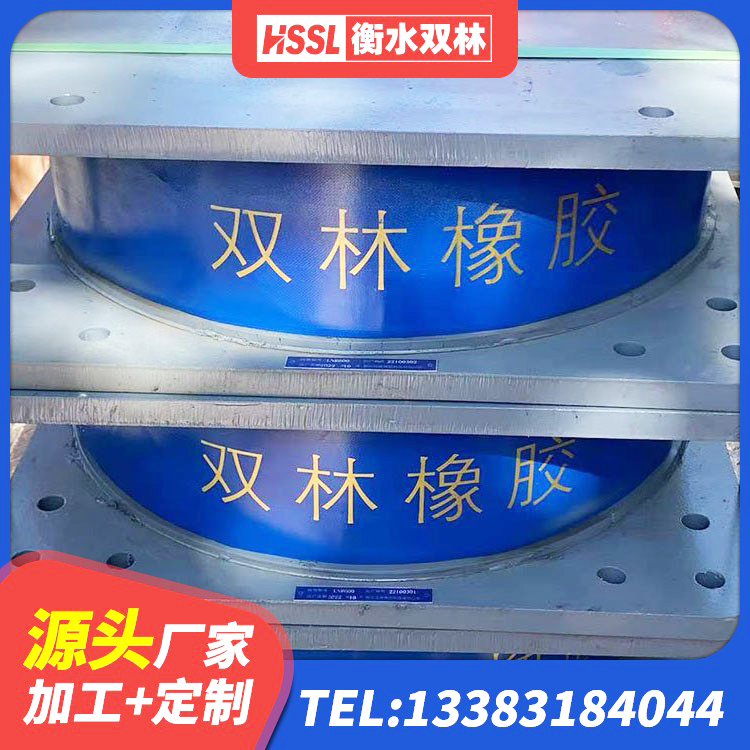 赣榆区高阻尼HDR橡胶支座生产厂家 赣榆区建筑铅芯抗震支座装置生产厂家 赣榆区建筑高阻泥橡胶隔震支座 赣榆区阻尼支座减震支座 - 第10张