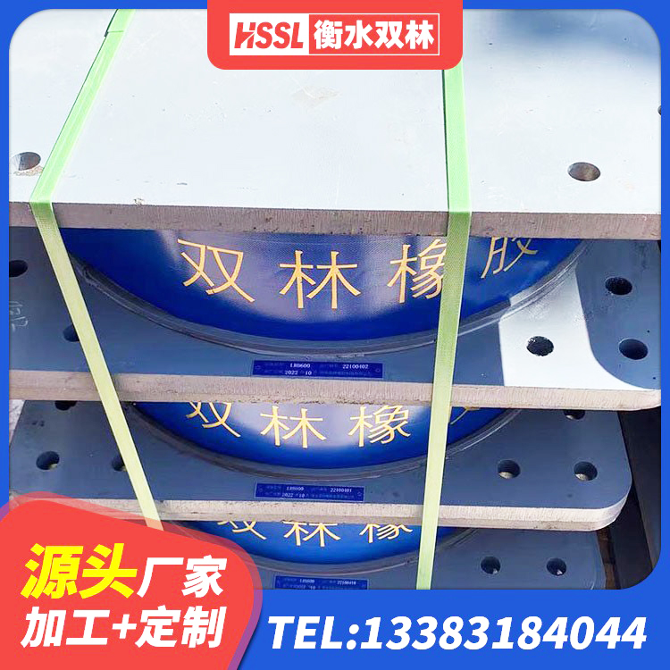 赣榆区高阻尼HDR橡胶支座生产厂家 赣榆区建筑铅芯抗震支座装置生产厂家 赣榆区建筑高阻泥橡胶隔震支座 赣榆区阻尼支座减震支座 - 第8张