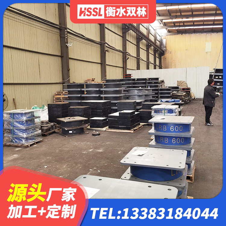 赣榆区建筑橡胶组合隔震支座生产厂家 赣榆区建筑用隔震支座厂家 赣榆区圆形隔震支座多少钱 赣榆区隔震支座LRB600厂家电话 - 第2张